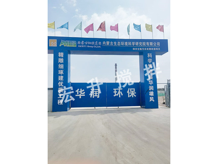 內蒙古環投集團