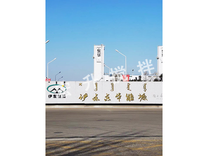 伊東集團