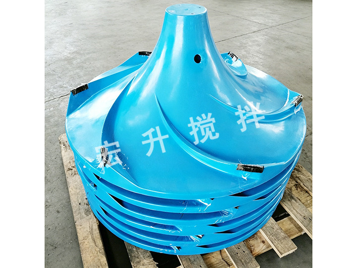 雙曲面攪拌機